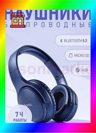 Bs гарнитура с хорошим best mix микрофоном hoco, блютуз наушники накладные беспроводные, наушники для bas77/n