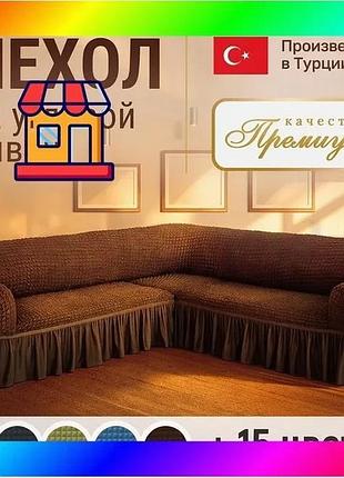 Bs чехол на диван-книжку best mix (жатка с юбкой), чехол на мебель для дивана, чехол на офисный диван, bas77/n