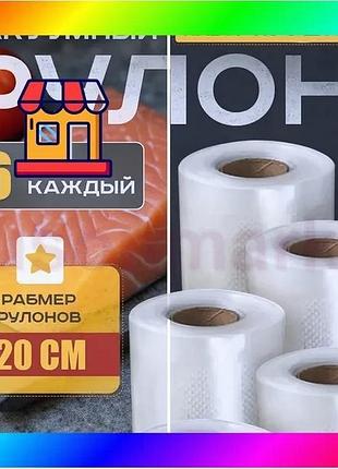 Bs вакуумні пакети для best mix заморозки продуктів 20x600см (5рулонів), asj bas77/n