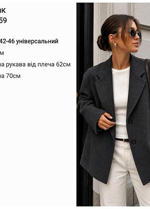 Кашемировый пиджак 4