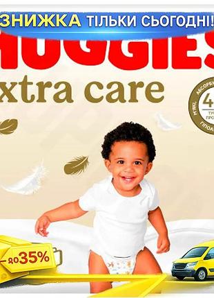 Підгузки huggies extra care розмір 4 для дітей 8-16 кг 33 шт унісекс м'які гіпоалергенні з індикатором в ku-22