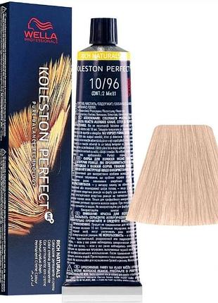 Краска для волос wella professionals koleston perfect me+ rich naturals 10/96