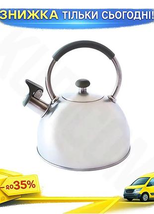 Ku чайник нержавіючий maestro universal fit 2,5 л з матовим поліруванням для чаю та кави свистковий з uni2l_k