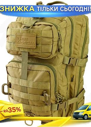 Ku рюкзак тактический kombat universal fit uk 40л койот для походов и снаряжения рюкзак для военных uni2l_k