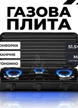 Портативна настільна газова плита на 3 конфорки під балон bobbytec 2855 матовий металевий корпус