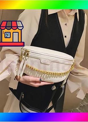 Bs модна жіноча бананка best mix fashion стильна та якісна жіноча сумочка на груди крос-боді молочний bas77/n