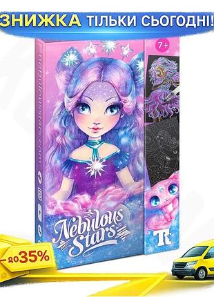 Ku набір для творчості universal fit nebulous stars розмальовка з водою для дітей від 7 років акварель uni2l_k