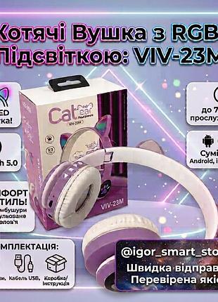 Детские беспроводные наушники с кошачьими ушками cat ear rgb viv-23m