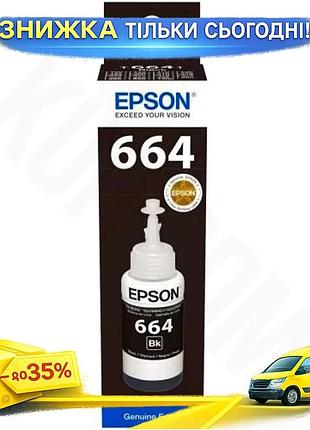 Ku чернила epson 664 universal fit black 70 мл пигментные чернила для струйных принтеров для офиса и д uni2l_k