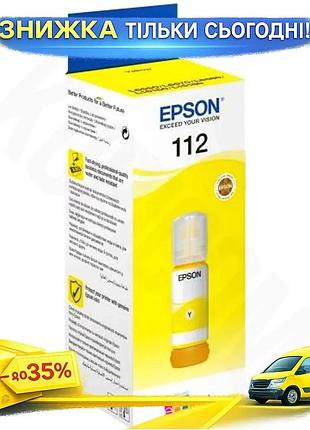 Ku чернила epson 112 universal fit yellow 70 мл для принтеров цветные чернила для печати и копирования uni2l_k