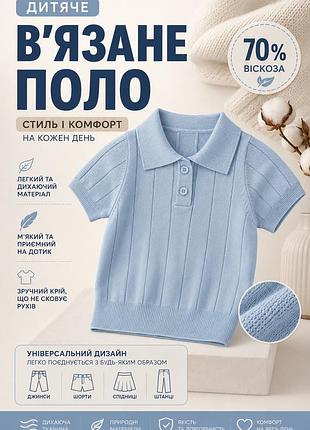 Кофта поло стильная детская цвет голубой 11160, размер 100