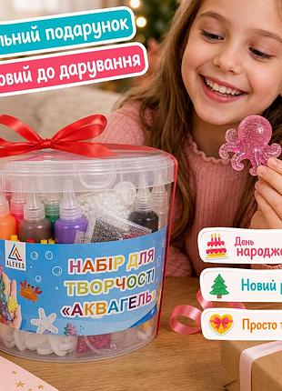 Набор для творчества «аквагель» - 8 форм и гель, разноцветный