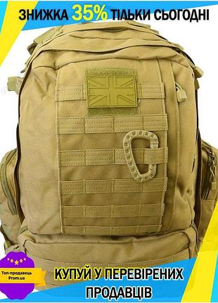 Ku рюкзак тактический kombat universal fit uk 60л койот для военных и туристов рюкзак для снаряжения uni2l_k