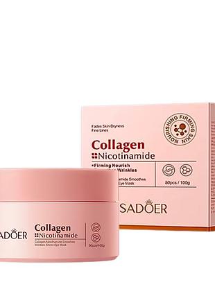 Патчі під очі sadoer collagen niacinamide з колагеном 80 шт.