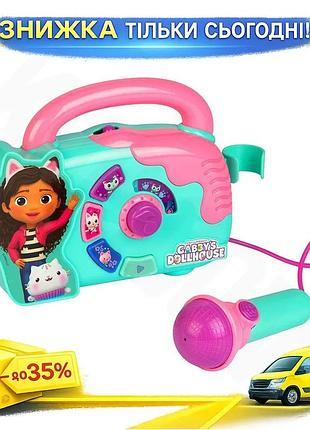 Ku музыкальная игрушка gabby's universal fit dollhouse бумбокс габби с микрофоном для детей от 1,5 лет uni2l_k