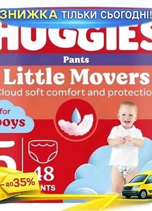 Подгузники huggies pants 5 mega 12-17 кг для мальчиков 48 шт с эластичным пояском и индикатором влаги ku-22
