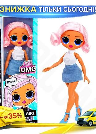 Ku кукла lol surprise! universal fit opp omg леди аптаун модная игрушка для девочек от 3 лет коллекцио uni2l_k