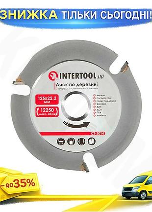 Ku диск пильный по universal fit дереву intertool 125 x 22,2мм 3t pro для циркулярной пилы резка древе uni2l_k