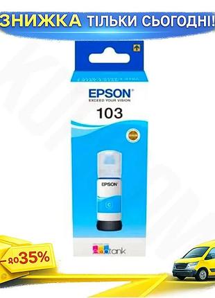 Ku чернило epson 103 universal fit cyan водорастворимое 65 мл для принтера печать цветной картридж uni2l_k