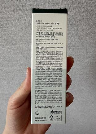 Round lab pine calming cica primer sunscreen — це багатофункціональний корейський сонцезахисний крем та праймер на сучасних хімічних фільтрах spf 50 3