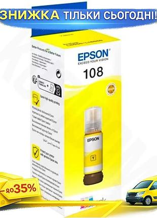 Ku чернила epson 108 universal fit yellow 70 мл водорастворимая для принтера печать картинок и докумен uni2l_k