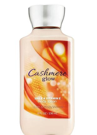 Парфумований лосьон для тіла bath & body works (1200198026700) cashmere glow body lotion 236 мл