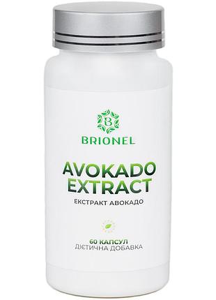Экстракт авокадо, avocado extract brionel, 60 кап