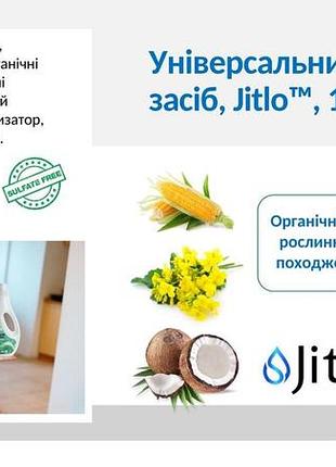 Универсальное моющее средство jitlo 1 л 2