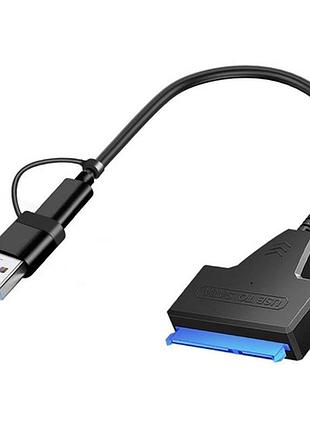 Адаптер-переходник usb 3.0/type-c – sata 2.5" для ssd и hdd скорость передачи до 5 гбит/с