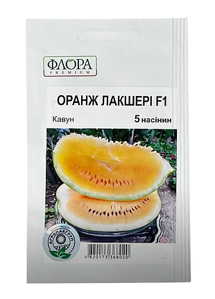 Арбуз оранж лакшери f1 5 семян агропакгруппа
