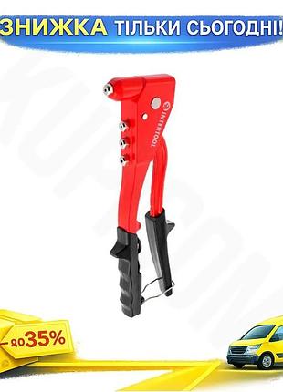 Ku заклепочник intertool цельностальной universal fit 260 мм для заклепок 3,2 4 4,8 мм ручной инструме uni2l_k