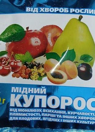 Мідний купорос 1 кг (мідний) медний фунгіцид топчик