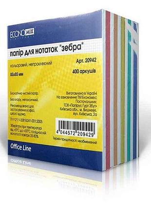 Папір для нотаток 85х85 мм зебра , 400 арк., кольоровий e20942 тм economix