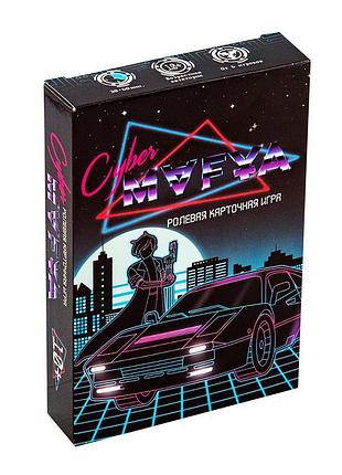Настольная игра cyber mafya (рус.) 30663