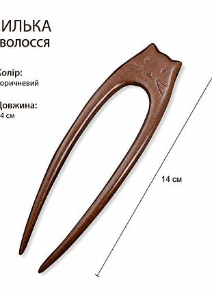 Дерев’яна шпилька для волосся u-подібна китайський стиль форма котика 14 см
