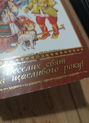 Листівка актуально 2
