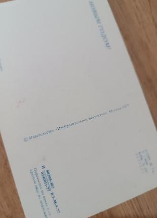 Листівка вінтаж актуально 2