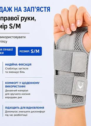 Фіксатор бандаж на зап’ястя для правої руки, розмір s/m, сірий, з фіксацією та металевими вставками