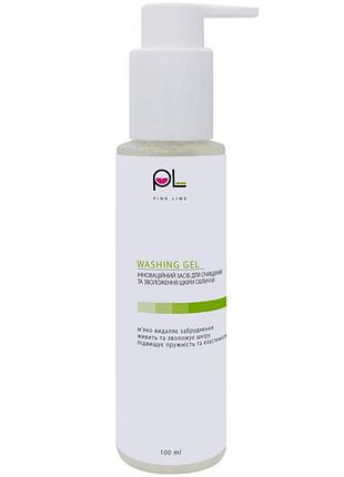 Гель для умывания и ежедневного очищения кожи лица pink lime, 100 мл