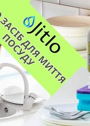 Засіб для миття посуду, jitlo 0,5 л 5