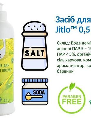Засіб для миття посуду, jitlo 0,5 л 7