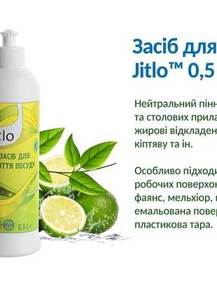 Засіб для миття посуду, jitlo 0,5 л 8