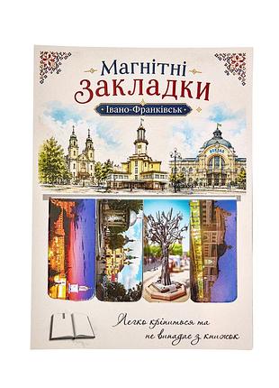 Магнитные закладки ивано-франковск (4 шт.) №2