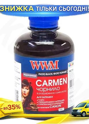 Ku чернила wwm canon universal fit photo black 200 мл водорастворимые черные чернила для принтера и фо uni2l_k