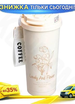 Ku термочашка flower style universal fit 500 мл белая для горячих напитков с ремешком термокружка для uni2l_k
