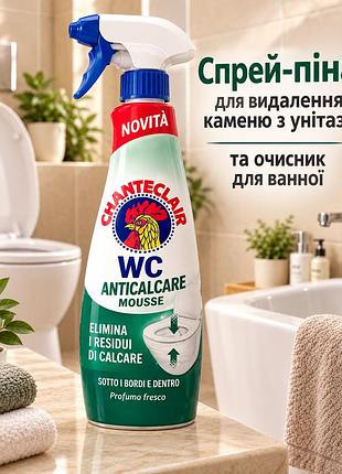 Очищувач для ванної chante clair 625 мл, піна-спрей проти вапняного нальоту