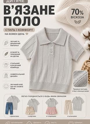 Кофта поло стильная детская цвет светлый коричневый 11161, размер 140