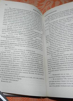 Ф.м. достоевский, "братья карамазовы" 3