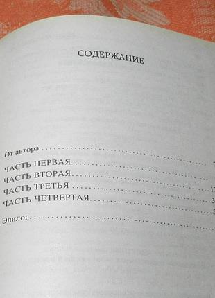 Ф.м. достоевский, "братья карамазовы" 4