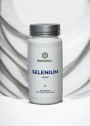 Селен, selenium brionel, 60 кап 2